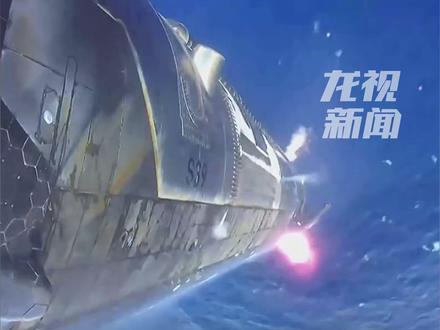 5月28日(发布)。美联邦航空局下令调查星舰火箭故障。