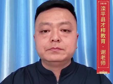 滦平高三学生家长看过来,谢老师手把手教你自己在家给孩子报志愿 #高考 #高考志愿填报 #热门专业#滦平 #滦平生活