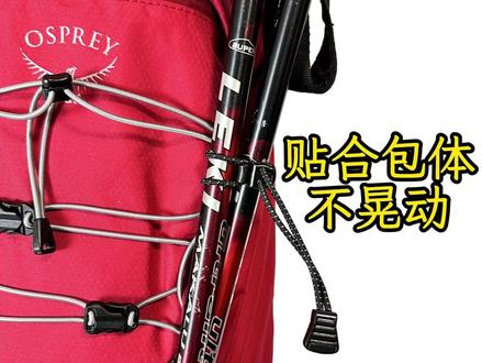 登山杖来回晃动?使用带钩弹簧扣完美解决 神秘农场的方法 常见的两个弹簧扣的登山杖绑绳看着使用方法,但是绑上登山杖后,会左右晃动。
有些朋友见不得这种不完美的地方。
神秘农场有一种用法,就是使用带钩弹簧扣,配合弹力绳,把杖绑得贴合包体。
绑上后不会左右晃动。
本视频就是安装方法。
惟一缺点就是,需要把弹力绳绕过一个固定点。
如果包上没有像小鹰日光的这种固定点的话,弹力绳只穿一个孔,会容易丢 。#登山杖 #登山杖固定 #日光15 #小鹰日光 #登山杖绑绳