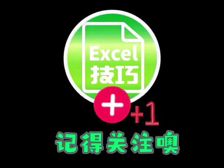 提取身份证8位数,并调整为日期格式#excel #excel技巧 #知识分享