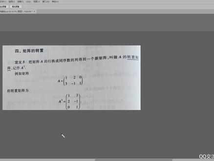 20 矩阵的转置公式 #机器学习中的数学 #高等数学辅导 #线性代数辅导 #矩阵的转置公式