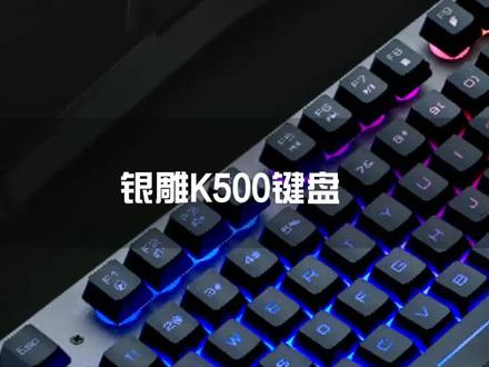 这款酷炫的游戏键盘现在只要超低价就可以入手哦 #礼物 #键盘 #发光键盘