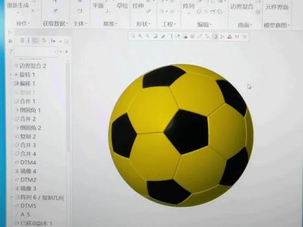 Creo/ProE产品设计培训·#足球的魅力