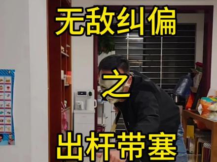 赠送一个球杆 先到先得 #台球是一种生活 #台球姿势#台球姿势教学 #台球速成教学 #台球技巧