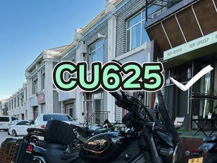 CU625实用性改装 #cu625#无极cu625#cu625改装#摩托车 #巡航摩托车