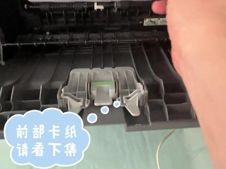 打印机卡纸怎么解决,打印机卡纸了不要着急首先确定卡纸位置,按照步骤轻松解决。#创作灵感 #打印机维修 #打印机推荐 #知识分享 #办公设备