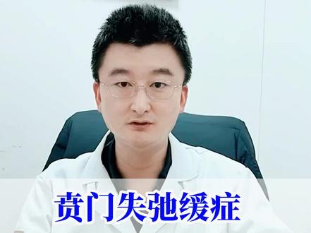 贲门失弛缓症,POEM手术前,食管测压操作流程#贲门失弛缓症 #胃肠健康 #科普 #健康守护计划