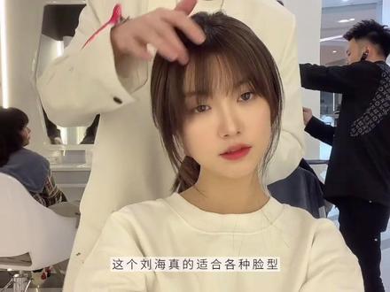 #创作灵感 #修颜刘海 中长发女生不能错过的发型,法式刘海修饰脸型 扎头发超级好看边缘层次中长发。蓬松饱满头包脸效果,拯救圆脸方脸女生,搭配显白发色无敌了#减龄发型 #显白发色 #2023新年发型