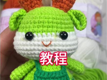十二生肖之小龙🐲钩织视频教程1️⃣附图解
头部的钩织。保姆级教程,新手教程#钩织毛线玩偶 #钩针教程#一起来钩织
#手工毛线编织