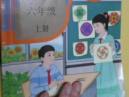 新版小学六年级数学54页,#六年级数学 #六年级课本知识#六年级学习方法#德化龙浔托管 #德化龙浔补习