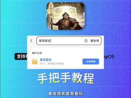《星哥爱玩》大衣哥朱之文版语音导航 #大衣哥朱之文导航语录获取教程 #朱之文 #南天门大将军