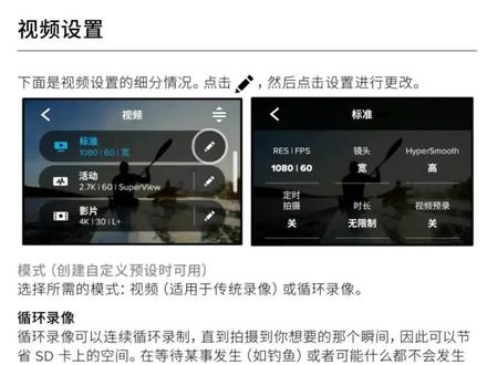 【路亚GoPro教程】之GoPro10的循环录像功能参数设置方法#fishing大挑战 @禧玛诺渔具 @GoPro魔法社 #gopro教程 #路亚钓鱼