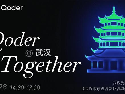 从 Coding 到 Work,Qoder 产品深度解析