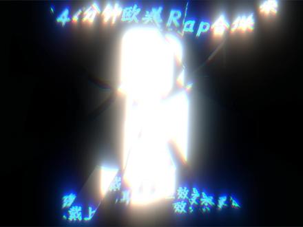 44分钟欧美说唱合集 #戴上耳机 #英文歌