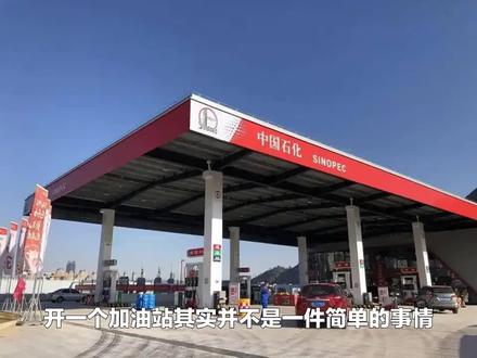加油站加盟向全国招商