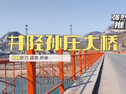 #野钓 #野钓 #钓鱼人 #户外钓鱼 #抖音钓鱼人 #休闲野钓 #钓鱼人就是这么疯狂 #钓鱼的乐趣只有钓鱼人懂 #快乐垂钓 #钓鱼爱好者 #钓鱼人请路过 #爱生活爱钓鱼