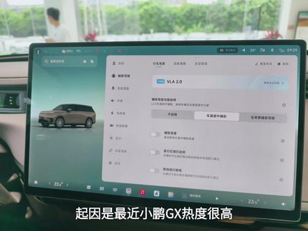 小鹏GX体验报告 #真实生活分享计划 #小鹏汽车 #小鹏GX #小鹏GX全国门店开启试驾
不吹不黑小鹏GX,26w放在这个价位真的是暴杀,超大储物空间,隐私玻璃,线控转向,智驾,该给的都给了,零重力座椅坐上去就不想起来了,软乎乎的支撑感,解压!!!而且它还是同级唯一三排三折叠,6人满座的情况下,后备箱居然还能塞下6个24寸行李箱,家用出游完全没压力!线控转向也很厉害,方向盘打满才0.6圈!5.4米的转弯半径,双车道一把就能掉头,再也不用在原地反复挪车了😭#试驾