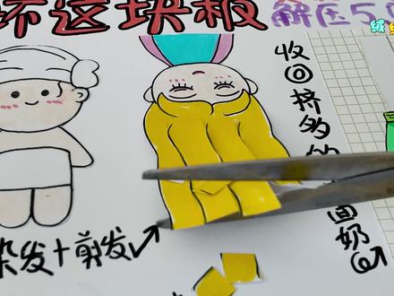 制作玩坏这块板解压5.0 这次是美妆板哦! #解压 #手工 #手工diy #亲子手工 #解压玩具