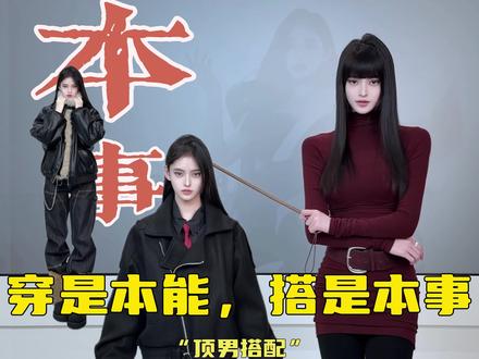 冬季如何通过穿搭提升吸引力 #今天穿什么 #男生穿搭 #高级感穿搭