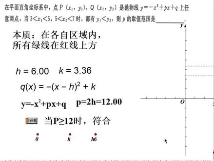 邢台二模16题,原来如此