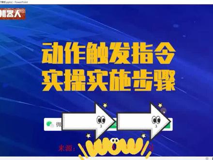 ABB动作触发指令实操实施步骤 #ABB机器人 #工业机器人培训 #机器人编程 #自动化 #智能制造