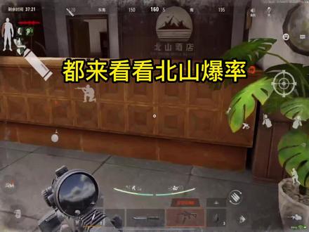 这才是北山最初的样子#暗区突围