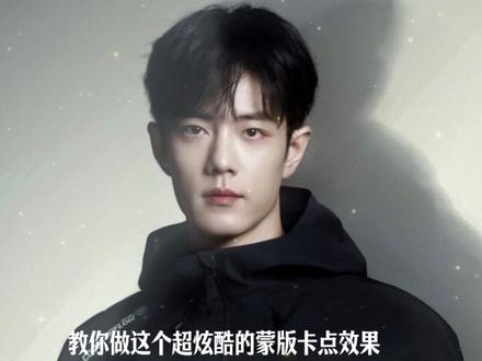 蒙版卡点教程 超炫酷的蒙版卡点教程超详细,一起学习吧#剪辑教程 #学剪辑 #剪映 #蒙版 #追星让我变强了