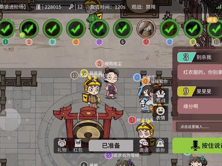 跑跑狼人杀:两个小技巧,分享给大家。