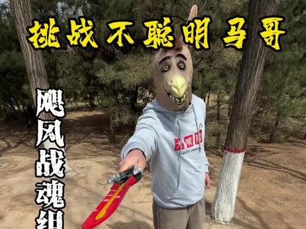 挑战不聪明马哥! 组合最强陀螺帮小财赢得烤肠!#玩具#奥迪双钻#飓风战魂#陀螺#飓风战魂WSA