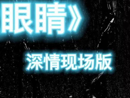 吕德华成名曲#吕德华 #吕德华名场面 #德华的高能时刻 #王者荣耀吕德华