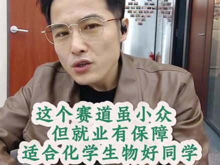 “572分进双一流?华农这个提前批专业藏着央企直通车” 就业率95%vs薪资翻倍?农学逆袭的真相让家长沉默”#华南农业大学 #大学专业 #高考 #志愿填报