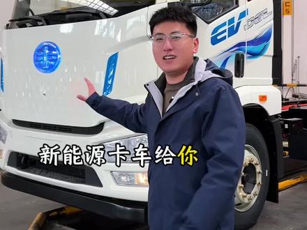 没有传动轴的卡车怎么样#一汽解放 #解放J6 #货车司机 #解放新能源