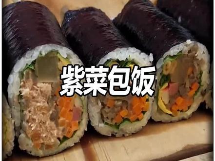 10种配菜的紫菜包饭,你敢相信只卖5元吗#美食 #紫菜包饭