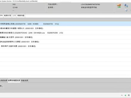 大众奥迪转 删除故障码方法