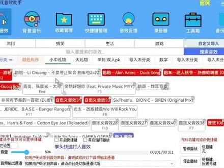 谁要的小红花音效纯享版 火速拿走#团播主持 #女团