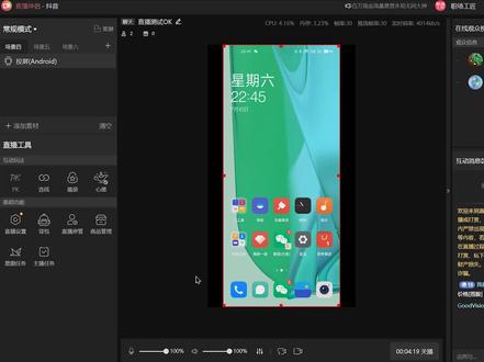 电脑如何直播手机画面,电脑通过手机进行多机位直播 #抖音多机位直播 #电脑直播手游 #手游直播 #手机投屏直播