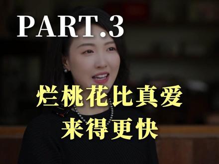 为什么帅的男生反而更难告别单身#帅哥#单身#两性情感