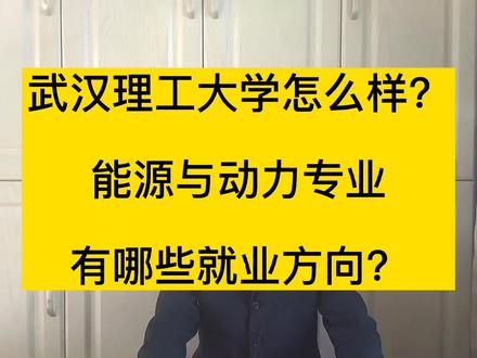 高考填报志愿,听从班主任建议,冲学校被调剂了