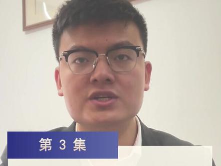 第 3 集 | 又是一年分红季,你知道股息红利如何纳税吗?#股息红利 #个人所得税 #投资者教育 #干货 #财经科普 @DOU+小助手