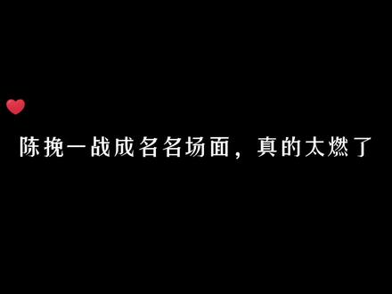 赵声阁坐台下看着老婆的发言,心里骄傲死了吧!😌#奇洛李维斯回信