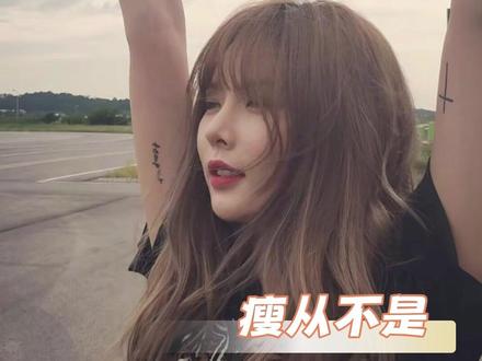 对女明星的身材审判可不可以少一点…#泫雅晕倒 #金泫雅 #女明星