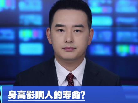 身高影响人的寿命? 男性最佳身高是174cm
女性最佳身高是158cm
#身高影响寿命#男性#女性#今播报