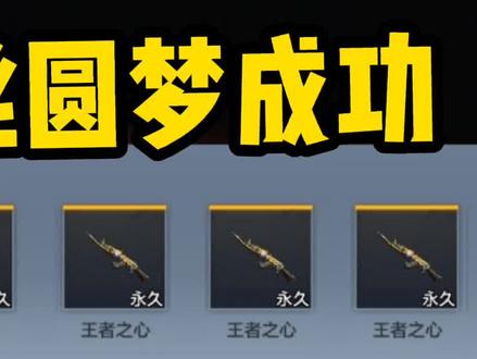 CF手游:第一次帮V9粉丝圆梦,感觉自己运气还不错!