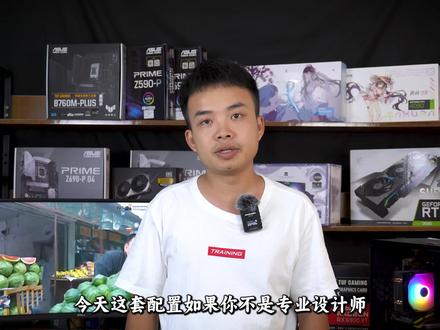 一台专属于设计师的生产力工具 #设计师主机 #diy电脑 #配电脑 #专业显卡 #天启设计电脑