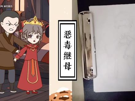 佳萌学堂之恶毒继母 #手绘教程 #简笔 #绘画过程 #q版动漫人物 #日常瞎画 #每日一画