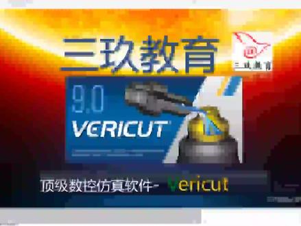 UG编程Vericut数控仿真通过UG画刀柄导入VT方法高薪必会,UG学习 #vericut仿真 #ug编程