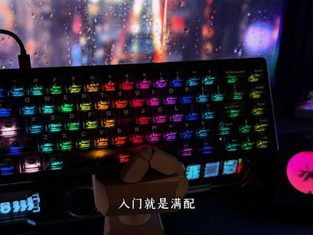 能号称稳如老狗的磁轴键盘,它来了#vgn#vgn霓虹68键盘#磁轴键盘