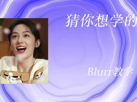 法修散打剪辑教程(手机版)#周也#剪辑教程