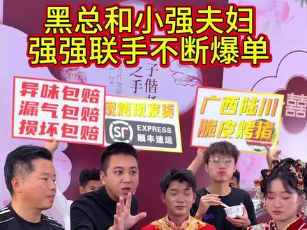 黑总说#脆皮烤猪 是年夜饭上最靓的仔#原创 #现场直播