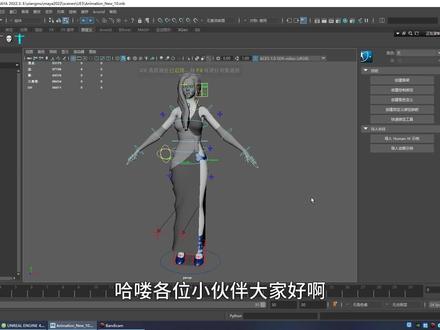 【UE笔记】28 Adv、游戏角色绑定流程H、虚幻引擎 #虚幻5 #虚幻引擎5 #ue5 #Maya